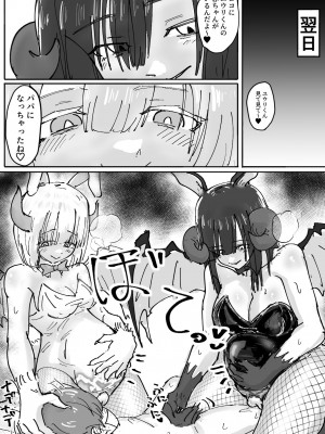 [ぱ～みっしょん (なかはらドラゴン)] バニーサキュバスから最愛の息子とのお別れ子作りビデオレターが届くお話_16