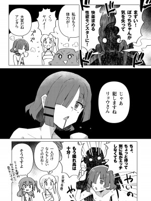 [焼きトリ定食 (トリヤロウ)] 欲求不満 (ぼっち・ざ・ろっく!) [DL版]_17