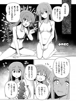 [焼きトリ定食 (トリヤロウ)] 欲求不満 (ぼっち・ざ・ろっく!) [DL版]_05
