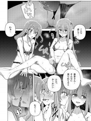[焼きトリ定食 (トリヤロウ)] 欲求不満 (ぼっち・ざ・ろっく!) [DL版]_06