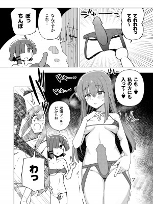 [焼きトリ定食 (トリヤロウ)] 欲求不満 (ぼっち・ざ・ろっく!) [DL版]_12