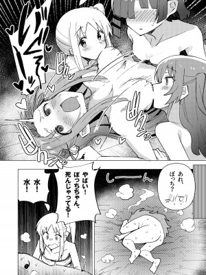 [焼きトリ定食 (トリヤロウ)] 欲求不満 (ぼっち・ざ・ろっく!) [DL版]_22