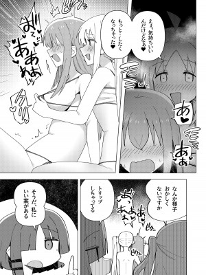[焼きトリ定食 (トリヤロウ)] 欲求不満 (ぼっち・ざ・ろっく!) [DL版]_11
