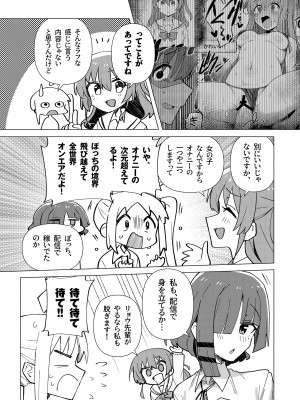 [焼きトリ定食 (トリヤロウ)] 欲求不満 (ぼっち・ざ・ろっく!) [DL版]_03