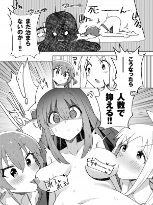 [焼きトリ定食 (トリヤロウ)] 欲求不満 (ぼっち・ざ・ろっく!) [DL版]_20