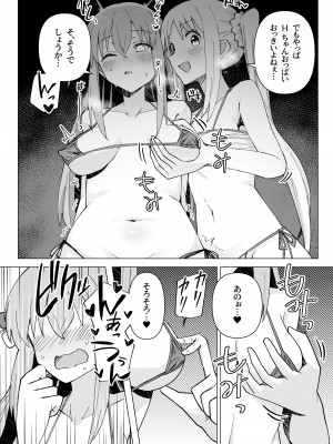 [焼きトリ定食 (トリヤロウ)] 欲求不満 (ぼっち・ざ・ろっく!) [DL版]_10