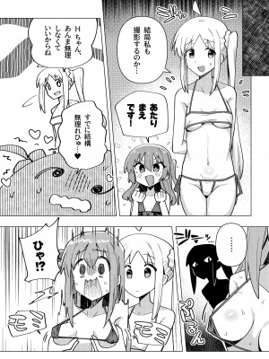 [焼きトリ定食 (トリヤロウ)] 欲求不満 (ぼっち・ざ・ろっく!) [DL版]_09