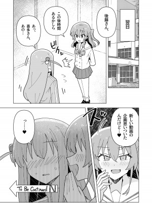 [焼きトリ定食 (トリヤロウ)] 欲求不満 (ぼっち・ざ・ろっく!) [DL版]_23
