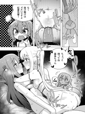 [焼きトリ定食 (トリヤロウ)] 欲求不満 (ぼっち・ざ・ろっく!) [DL版]_14