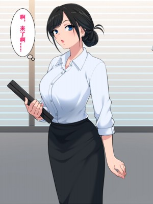 [きつね屋根] 年増の恋は両想い？ [甜族星人（伪）赞助+张佳乐个人汉化]_02