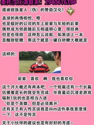 [きつね屋根] 年増の恋は両想い？ [甜族星人（伪）赞助+张佳乐个人汉化]_79