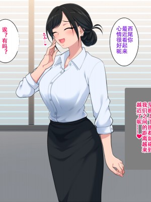 [きつね屋根] 年増の恋は両想い？ [甜族星人（伪）赞助+张佳乐个人汉化]_06