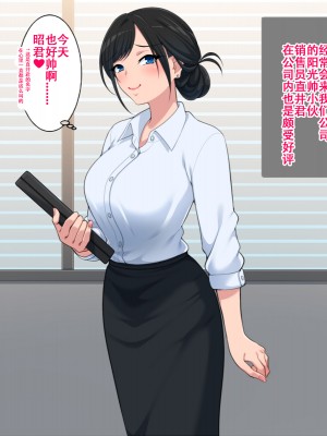 [きつね屋根] 年増の恋は両想い？ [甜族星人（伪）赞助+张佳乐个人汉化]_03