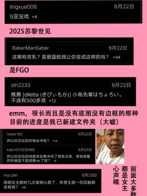 [きつね屋根] 年増の恋は両想い？ [甜族星人（伪）赞助+张佳乐个人汉化]_80