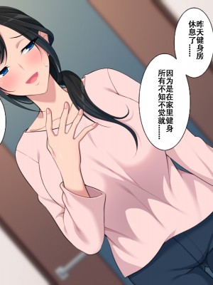 [きつね屋根] 年増の恋は両想い？ [甜族星人（伪）赞助+张佳乐个人汉化]_09