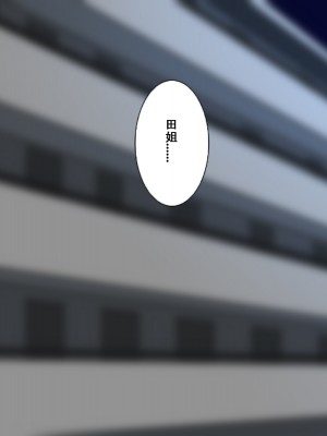 [きつね屋根] 年増の恋は両想い？ [甜族星人（伪）赞助+张佳乐个人汉化]_59