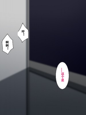 [きつね屋根] 年増の恋は両想い？ [甜族星人（伪）赞助+张佳乐个人汉化]_07