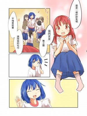 [日は満ちた。] カッコイイあの子は私の前ではマゾ豚になります_04