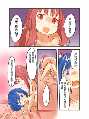 [日は満ちた。] カッコイイあの子は私の前ではマゾ豚になります_18