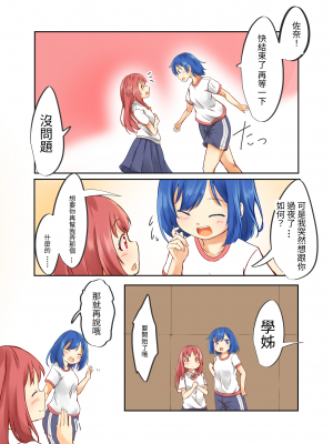 [日は満ちた。] カッコイイあの子は私の前ではマゾ豚になります_05