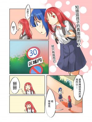 [日は満ちた。] カッコイイあの子は私の前ではマゾ豚になります_08