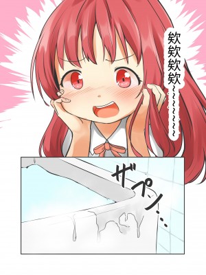 [日は満ちた。] カッコイイあの子は私の前ではマゾ豚になります_09