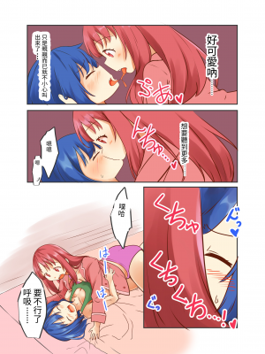 [日は満ちた。] カッコイイあの子は私の前ではマゾ豚になります_13