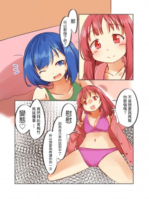 [日は満ちた。] カッコイイあの子は私の前ではマゾ豚になります_14