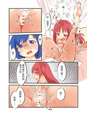 [日は満ちた。] カッコイイあの子は私の前ではマゾ豚になります_35