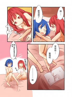 [日は満ちた。] カッコイイあの子は私の前ではマゾ豚になります_42