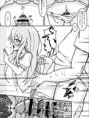[お巫山戯テイル (カスタム)] まひろちゃんのはじねての×××体験 (お兄ちゃんはおしまい!)_18