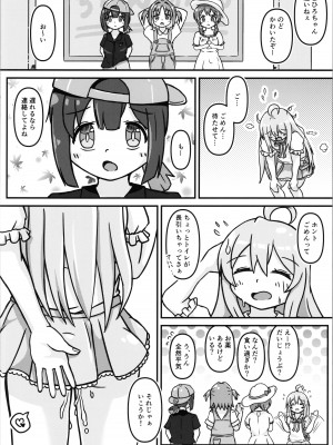 [お巫山戯テイル (カスタム)] まひろちゃんのはじねての×××体験 (お兄ちゃんはおしまい!)_24