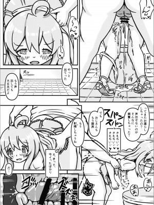 [お巫山戯テイル (カスタム)] まひろちゃんのはじねての×××体験 (お兄ちゃんはおしまい!)_21
