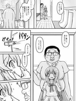 [お巫山戯テイル (カスタム)] まひろちゃんのはじねての×××体験 (お兄ちゃんはおしまい!)_14