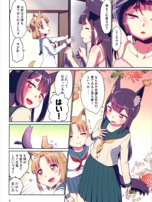 [梺乃屋 (梺乃みこと)] 目が覚めたらケモミミ少女になっていたお話 3_08