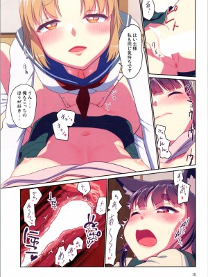 [梺乃屋 (梺乃みこと)] 目が覚めたらケモミミ少女になっていたお話 3_15