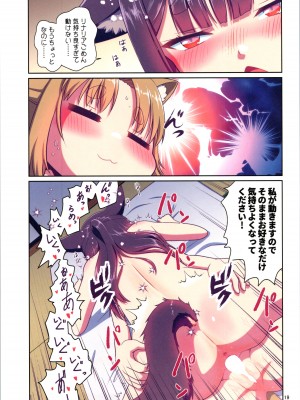 [梺乃屋 (梺乃みこと)] 目が覚めたらケモミミ少女になっていたお話 3_19