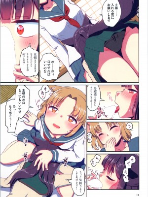 [梺乃屋 (梺乃みこと)] 目が覚めたらケモミミ少女になっていたお話 3_11