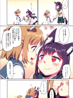 [梺乃屋 (梺乃みこと)] 目が覚めたらケモミミ少女になっていたお話 3_09