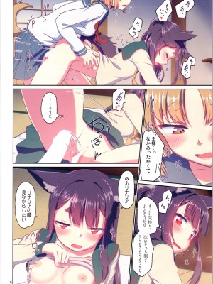 [梺乃屋 (梺乃みこと)] 目が覚めたらケモミミ少女になっていたお話 3_14