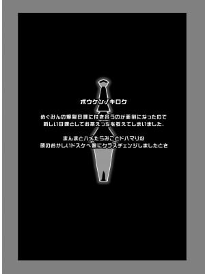 [珠屋 (のなかたま)] この爆裂娘にもっと絶頂を!! (この素晴らしい世界に祝福を!) [DL版]_05