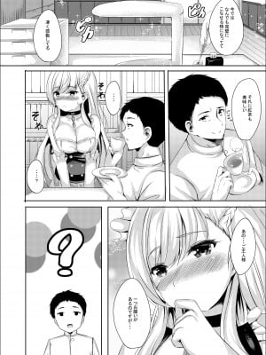 [えりあ7 (葵奈太)] ring the bell (アズールレーン) [DL版]_04