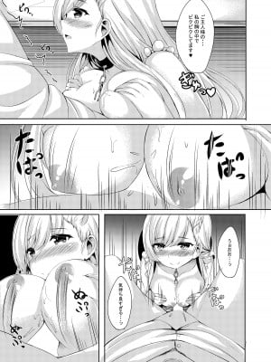 [えりあ7 (葵奈太)] ring the bell (アズールレーン) [DL版]_11
