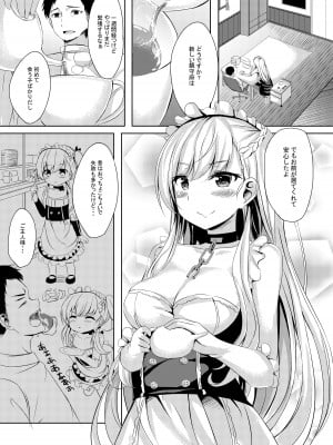 [えりあ7 (葵奈太)] ring the bell (アズールレーン) [DL版]_03