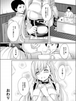 [えりあ7 (葵奈太)] ring the bell (アズールレーン) [DL版]_20