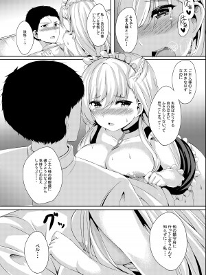 [えりあ7 (葵奈太)] ring the bell (アズールレーン) [DL版]_14