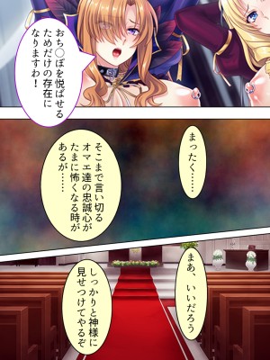 [アロマコミック] 悪役令嬢を完全屈服マゾメス化!ヤリたい放題転生性活_685
