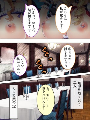 [アロマコミック] 悪役令嬢を完全屈服マゾメス化!ヤリたい放題転生性活_419