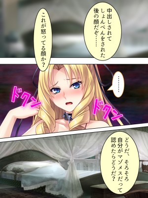[アロマコミック] 悪役令嬢を完全屈服マゾメス化!ヤリたい放題転生性活_174