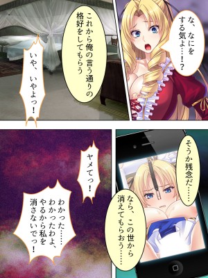 [アロマコミック] 悪役令嬢を完全屈服マゾメス化!ヤリたい放題転生性活_110